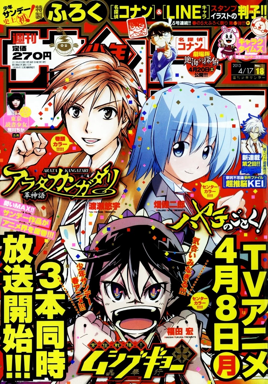 Joujuu Senjin!! Mushibugyo Chapter 143 page 23 - Chapter 143: Team