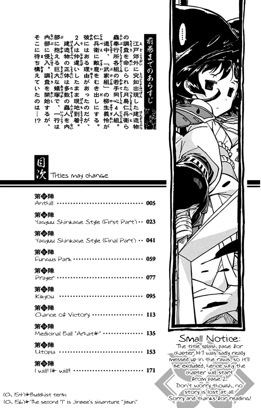 Joujuu Senjin!! Mushibugyo Chapter 147 page 3 - Chapter 147: Anthill
