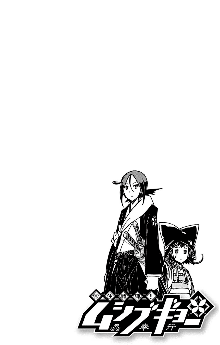 Joujuu Senjin!! Mushibugyo Chapter 153 page 3 - Chapter 153: Chance of Victory