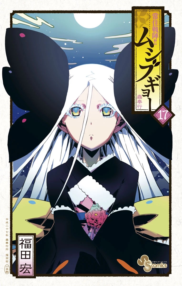 Joujuu Senjin!! Mushibugyo Chapter 157 page 1 - Chapter 157: Way Too Late