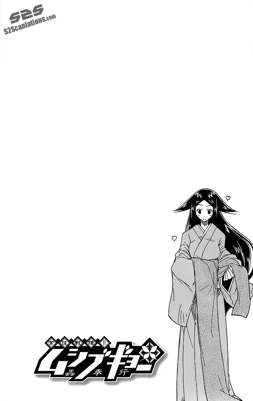 Joujuu Senjin!! Mushibugyo Chapter 16 page 3 - Chapter 16