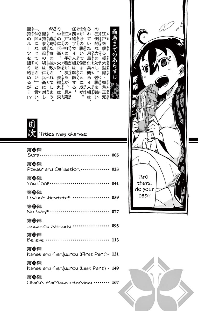 Joujuu Senjin!! Mushibugyo Chapter 167 page 2 - Chapter 167: Sora