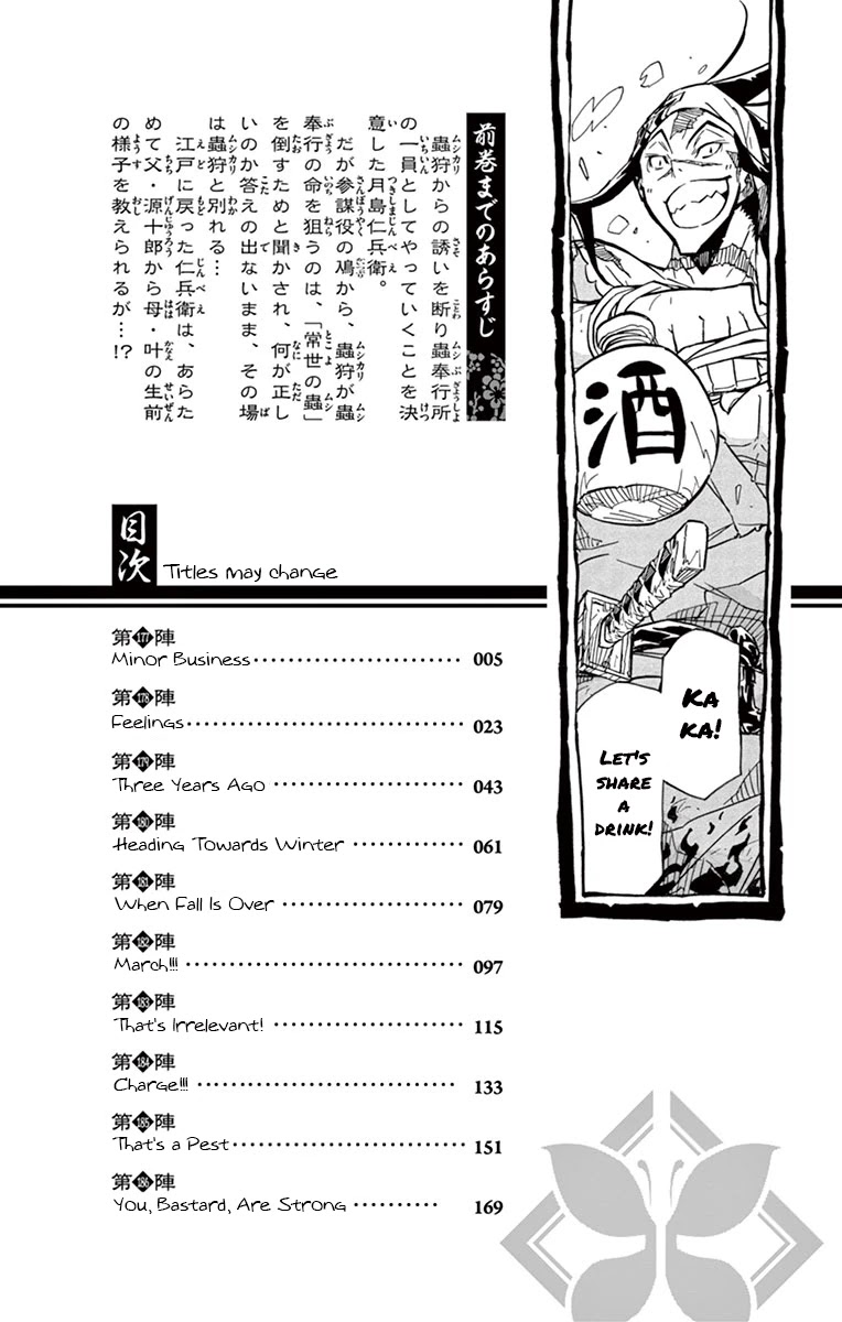 Joujuu Senjin!! Mushibugyo Chapter 177 page 2 - Chapter 177: Minor Business