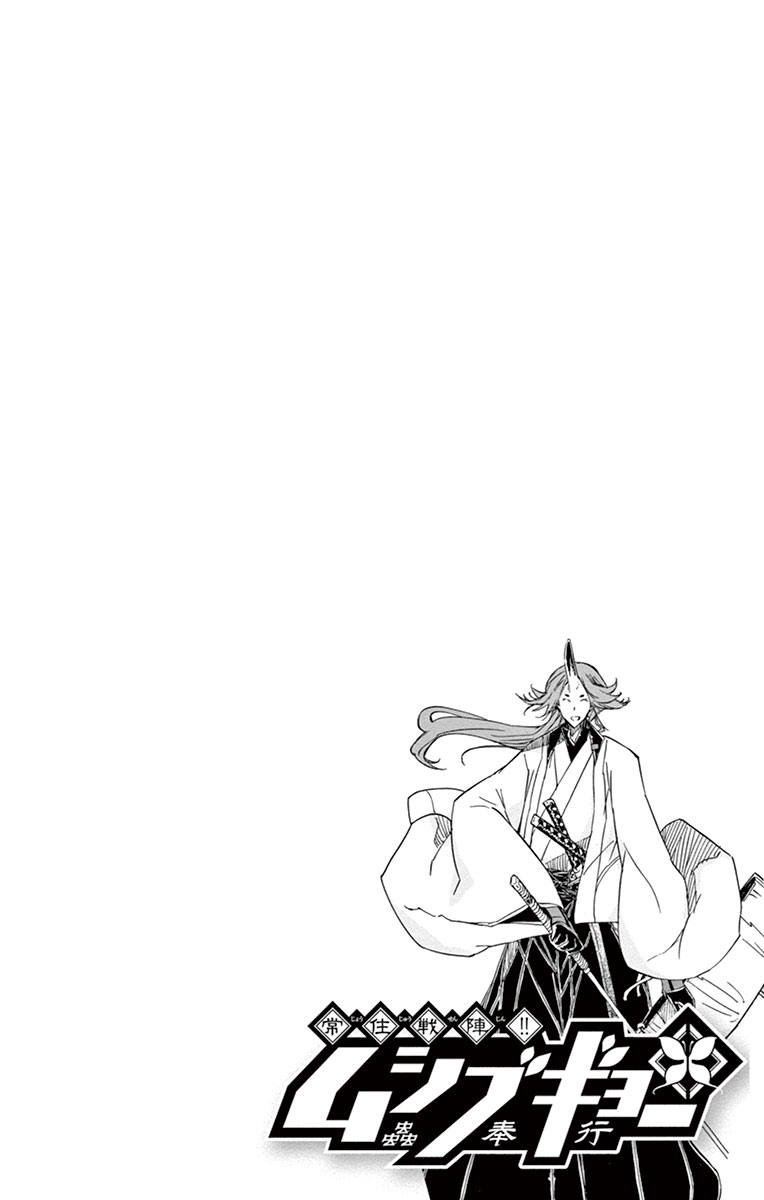 Joujuu Senjin!! Mushibugyo Chapter 178 page 3 - Chapter 178: Feelings