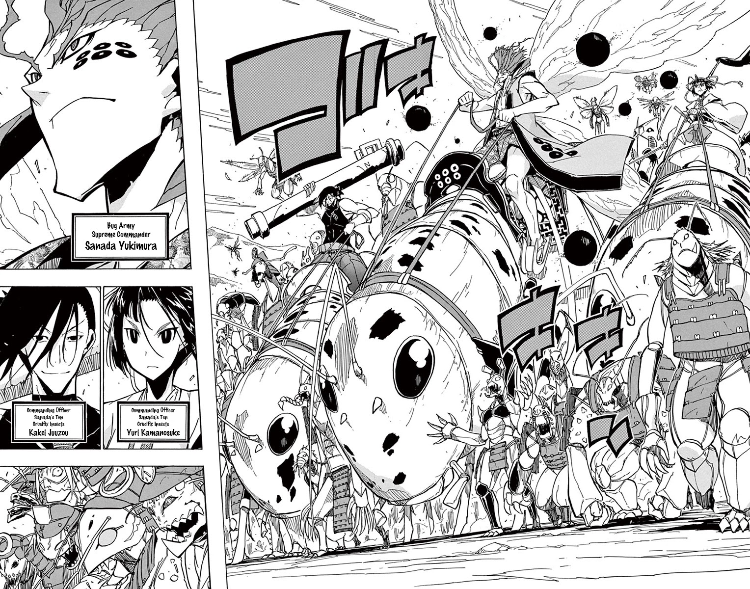Joujuu Senjin!! Mushibugyo Chapter 182 page 2 - Chapter 182: March!!!