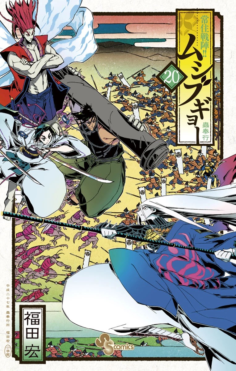Joujuu Senjin!! Mushibugyo Chapter 187 page 1 - Chapter 187: Predict