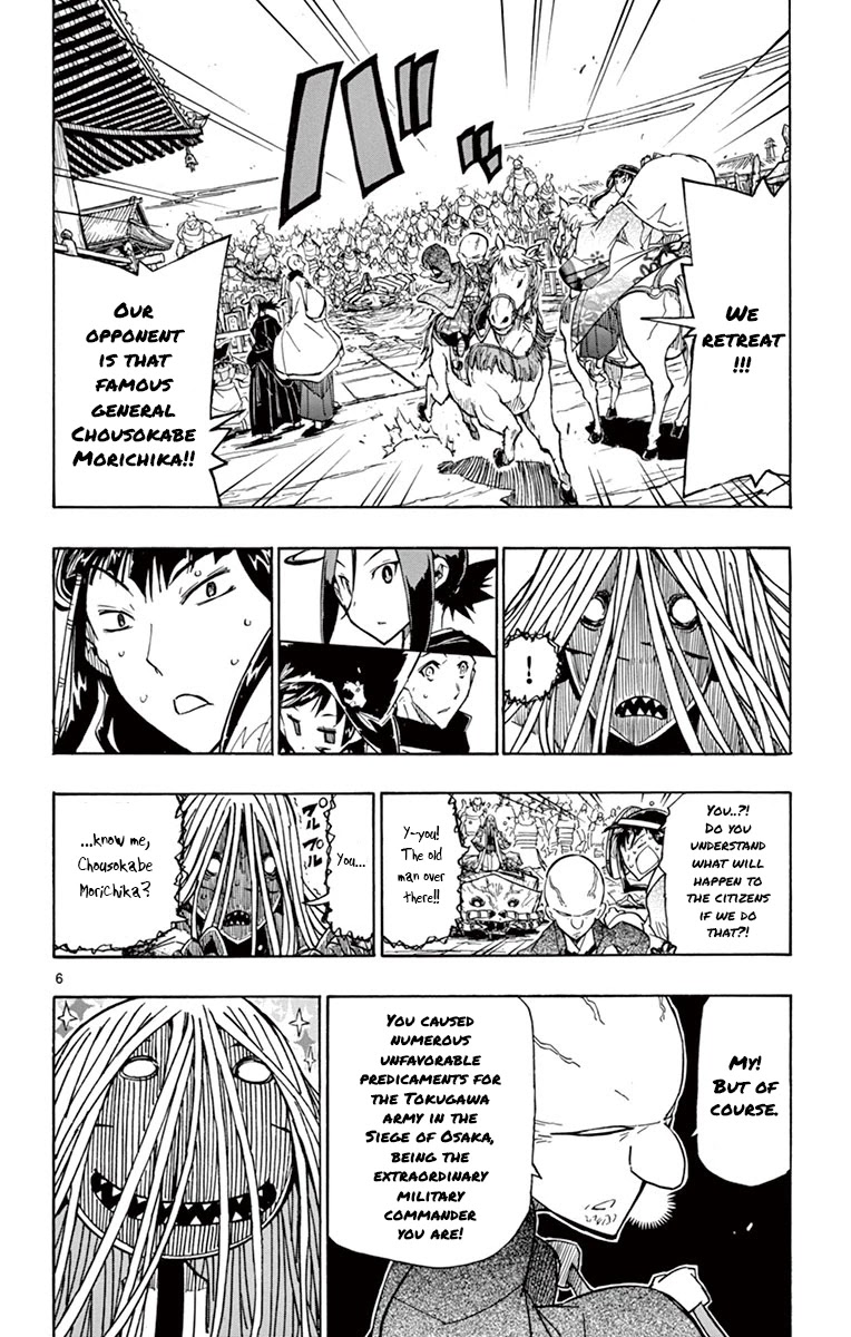 Joujuu Senjin!! Mushibugyo Chapter 190 page 6 - Chapter 190