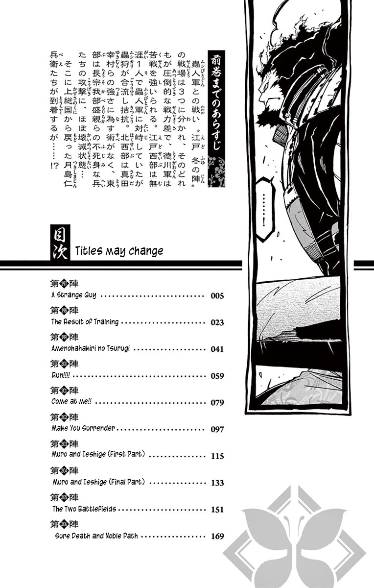 Joujuu Senjin!! Mushibugyo Chapter 197 page 2 - Chapter 197