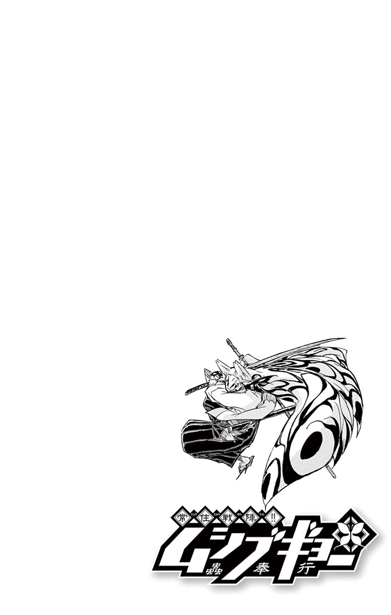Joujuu Senjin!! Mushibugyo Chapter 200 page 4 - Chapter 200