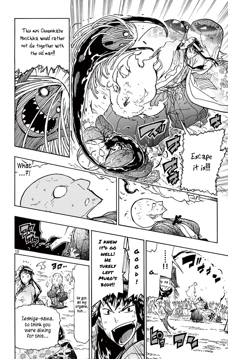 Joujuu Senjin!! Mushibugyo Chapter 204 page 12 - Chapter 204