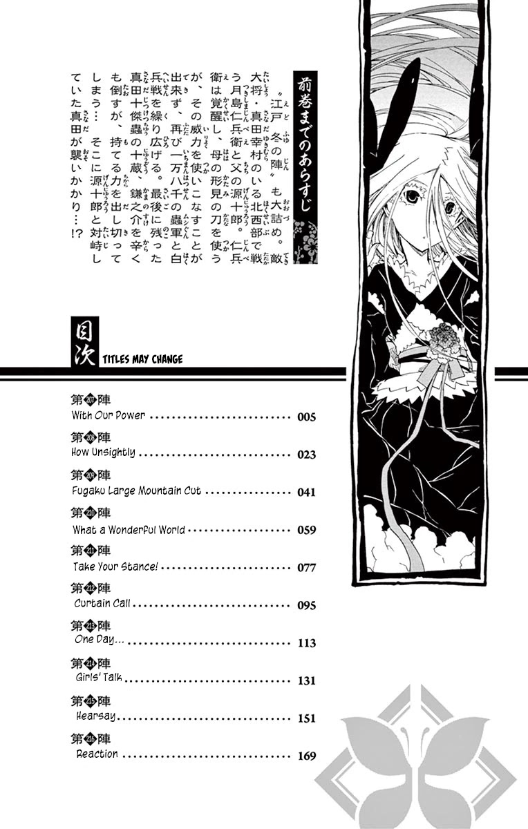 Joujuu Senjin!! Mushibugyo Chapter 207 page 2 - Chapter 207
