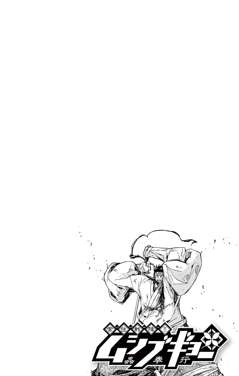 Joujuu Senjin!! Mushibugyo Chapter 214 page 2 - Chapter 214