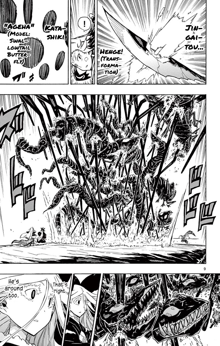 Joujuu Senjin!! Mushibugyo Chapter 220 page 9 - Chapter 220: Battle Conviction