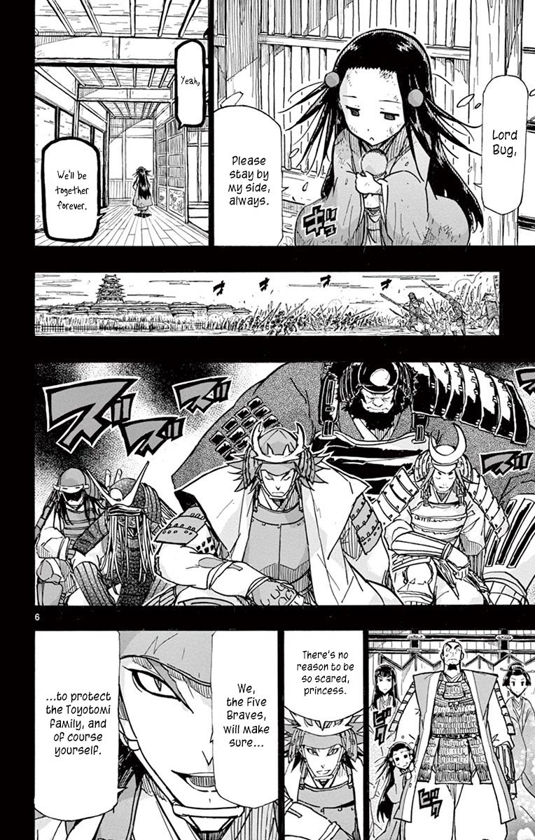 Joujuu Senjin!! Mushibugyo Chapter 225 page 6 - Chapter 225: Tragedy