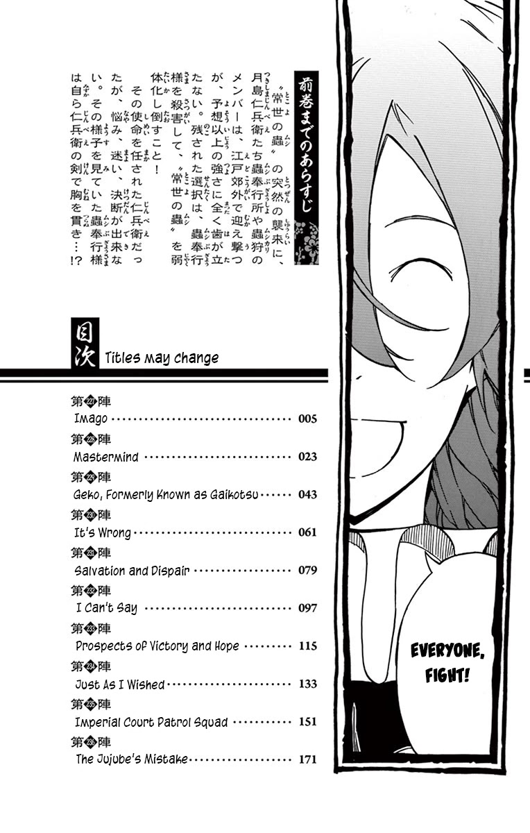 Joujuu Senjin!! Mushibugyo Chapter 227 page 2 - Chapter 227: Imago