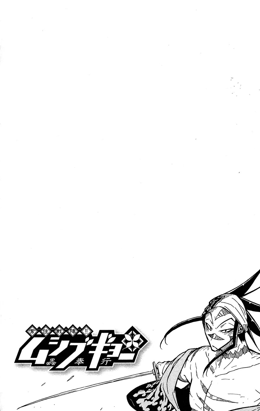 Joujuu Senjin!! Mushibugyo Chapter 23 page 3 - Chapter 23