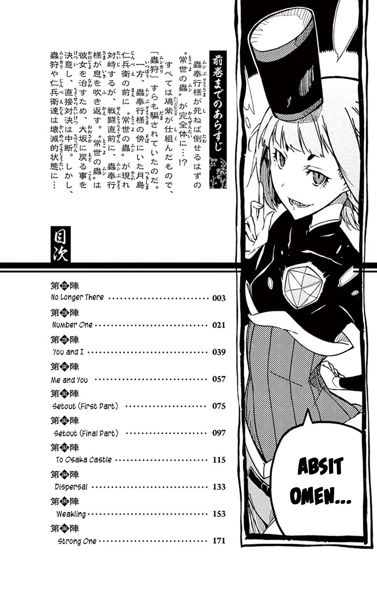 Joujuu Senjin!! Mushibugyo Chapter 237 page 2 - Chapter 237: No Longer There
