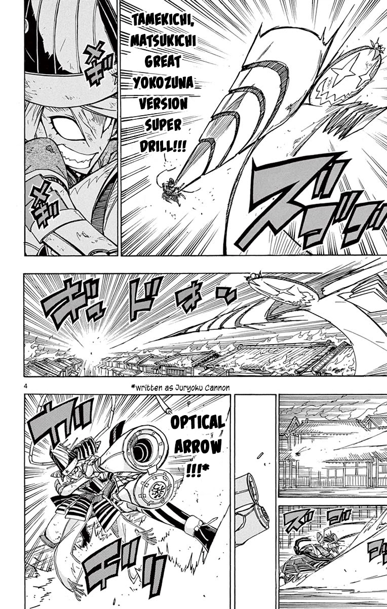 Joujuu Senjin!! Mushibugyo Chapter 239 page 3 - Chapter 239: You and I