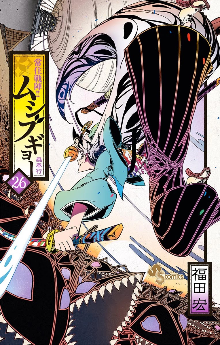 Joujuu Senjin!! Mushibugyo Chapter 247 page 1 - Chapter 247: Osaka
