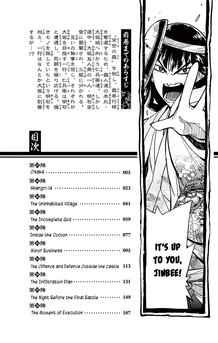 Joujuu Senjin!! Mushibugyo Chapter 247 page 2 - Chapter 247: Osaka