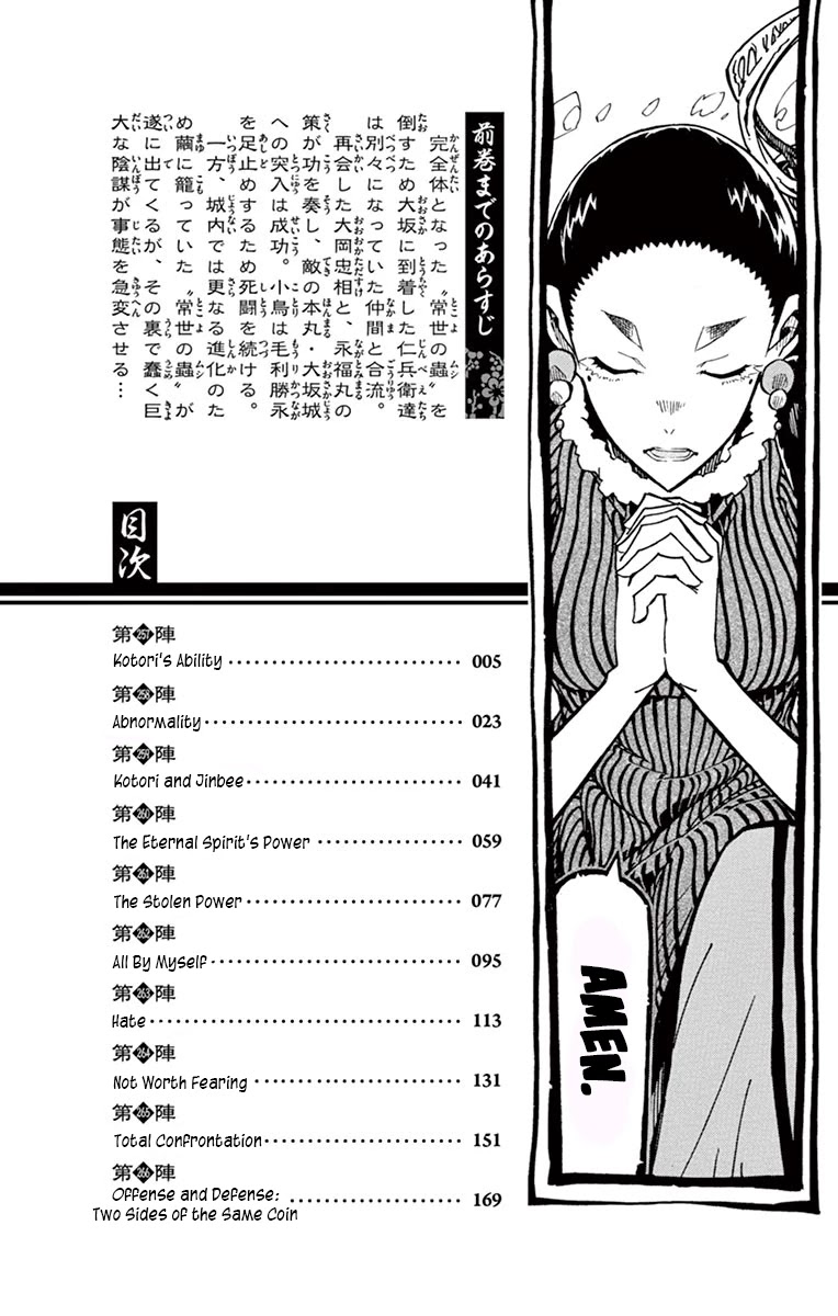Joujuu Senjin!! Mushibugyo Chapter 257 page 2 - Chapter 257: Kotori's Ability