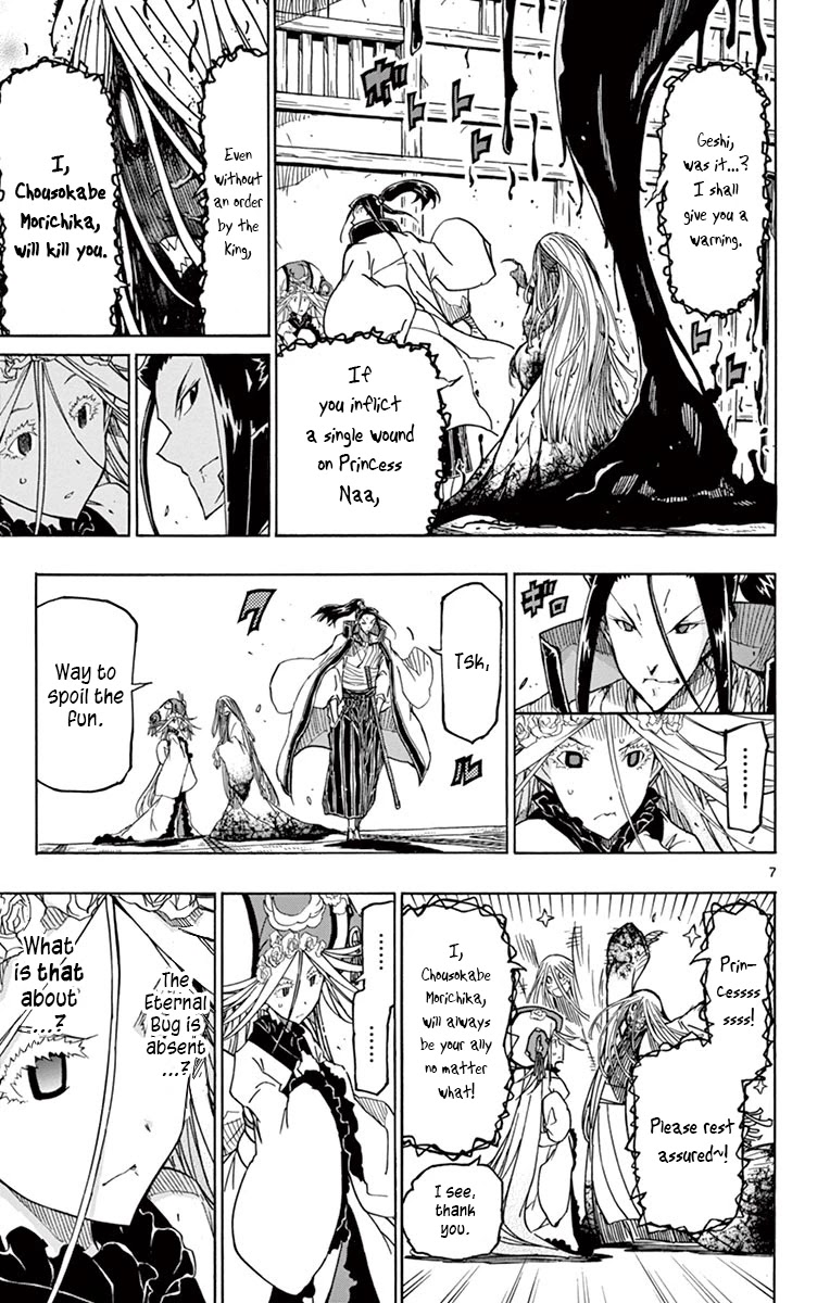 Joujuu Senjin!! Mushibugyo Chapter 258 page 7 - Chapter 258: Abnormality