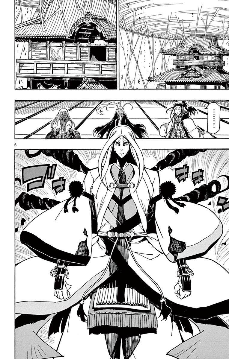 Joujuu Senjin!! Mushibugyo Chapter 260 page 5 - Chapter 260: The Eternal Spirit's Power
