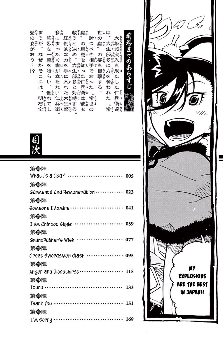 Joujuu Senjin!! Mushibugyo Chapter 267 page 2 - Chapter 267: What is a God?