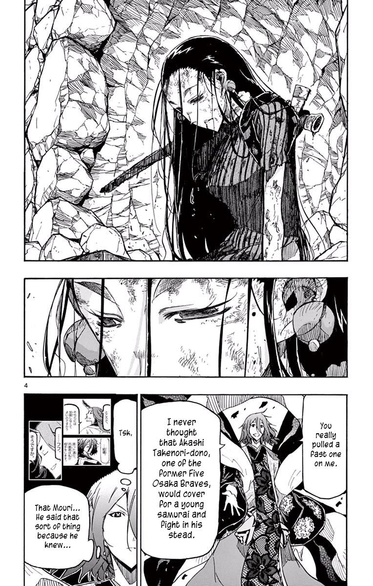 Joujuu Senjin!! Mushibugyo Chapter 267 page 6 - Chapter 267: What is a God?