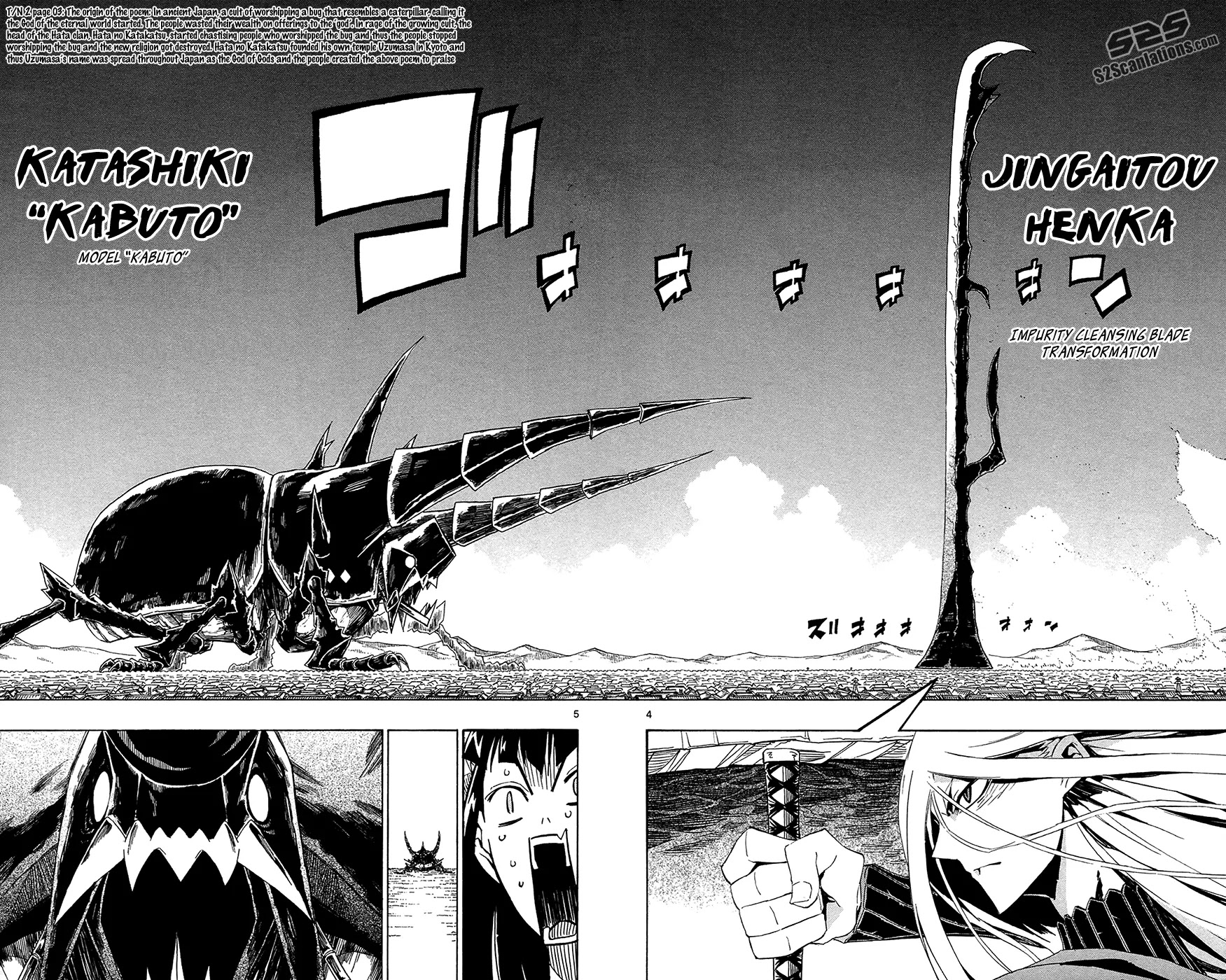 Joujuu Senjin!! Mushibugyo Chapter 27 page 5 - Chapter 27: Fuubutsushi