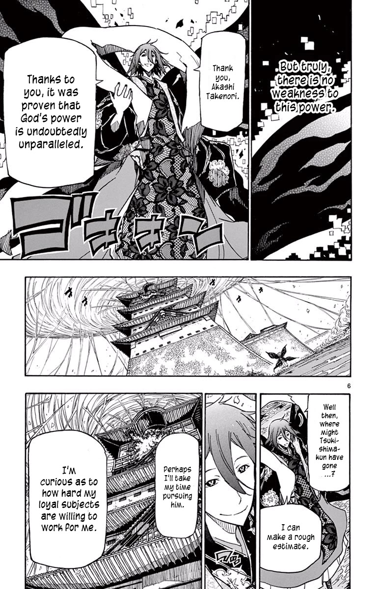 Joujuu Senjin!! Mushibugyo Chapter 272 page 7 - Chapter 272: Feelings Are Everything
