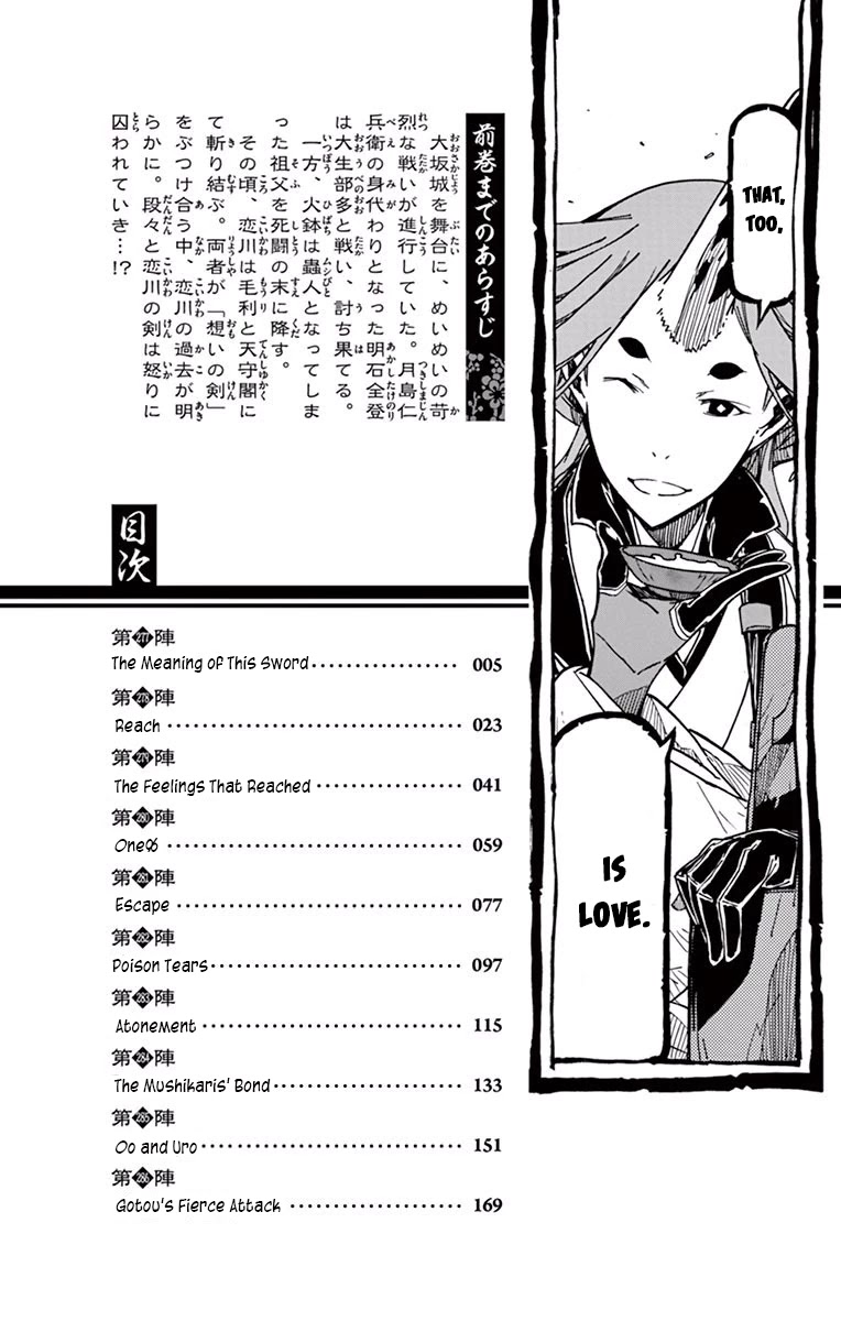 Joujuu Senjin!! Mushibugyo Chapter 277 page 2 - Chapter 277: The Meaning of This Sword