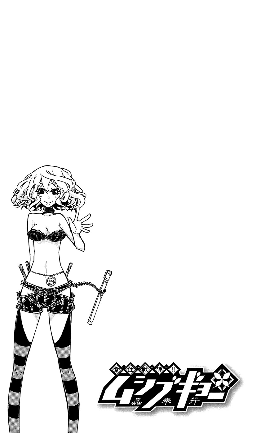 Joujuu Senjin!! Mushibugyo Chapter 28 page 20 - Chapter 28: Seclusion