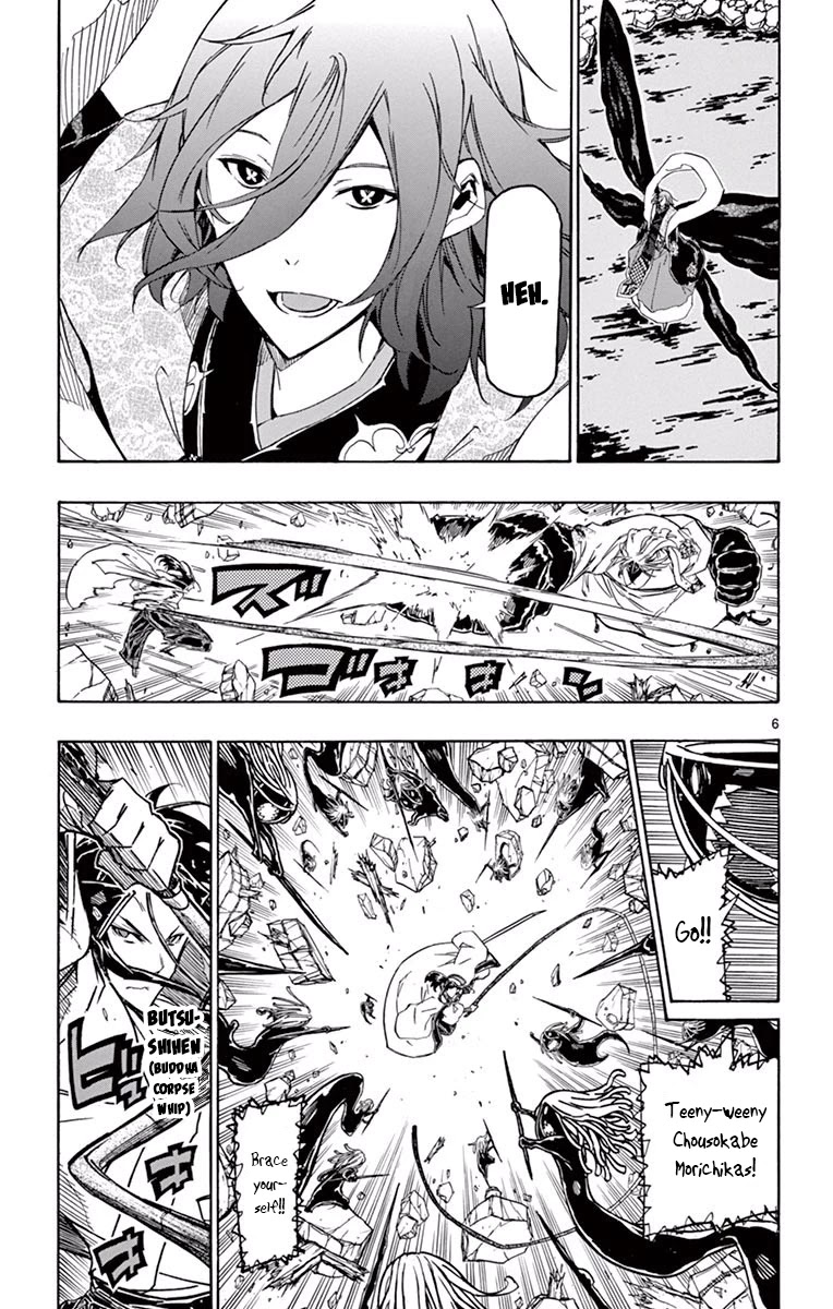 Joujuu Senjin!! Mushibugyo Chapter 281 page 6 - Chapter 281: Escape