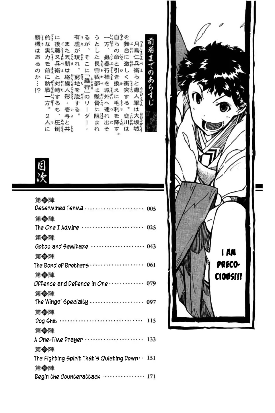 Joujuu Senjin!! Mushibugyo Chapter 287 page 2 - Chapter 287: Determined Tenma