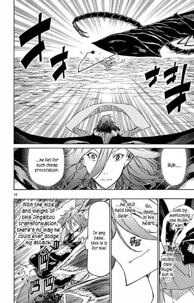 Joujuu Senjin!! Mushibugyo Chapter 290 page 12 - Chapter 290: The Brothers' Bond