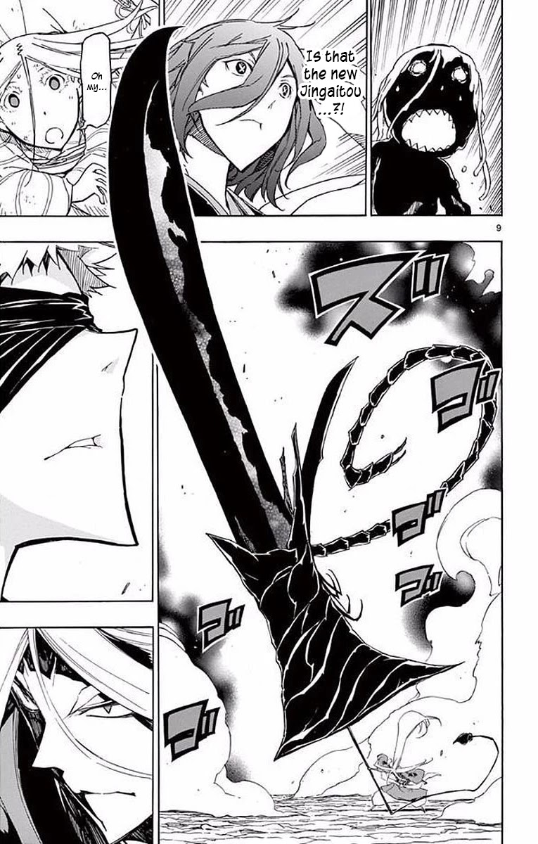 Joujuu Senjin!! Mushibugyo Chapter 290 page 9 - Chapter 290: The Brothers' Bond