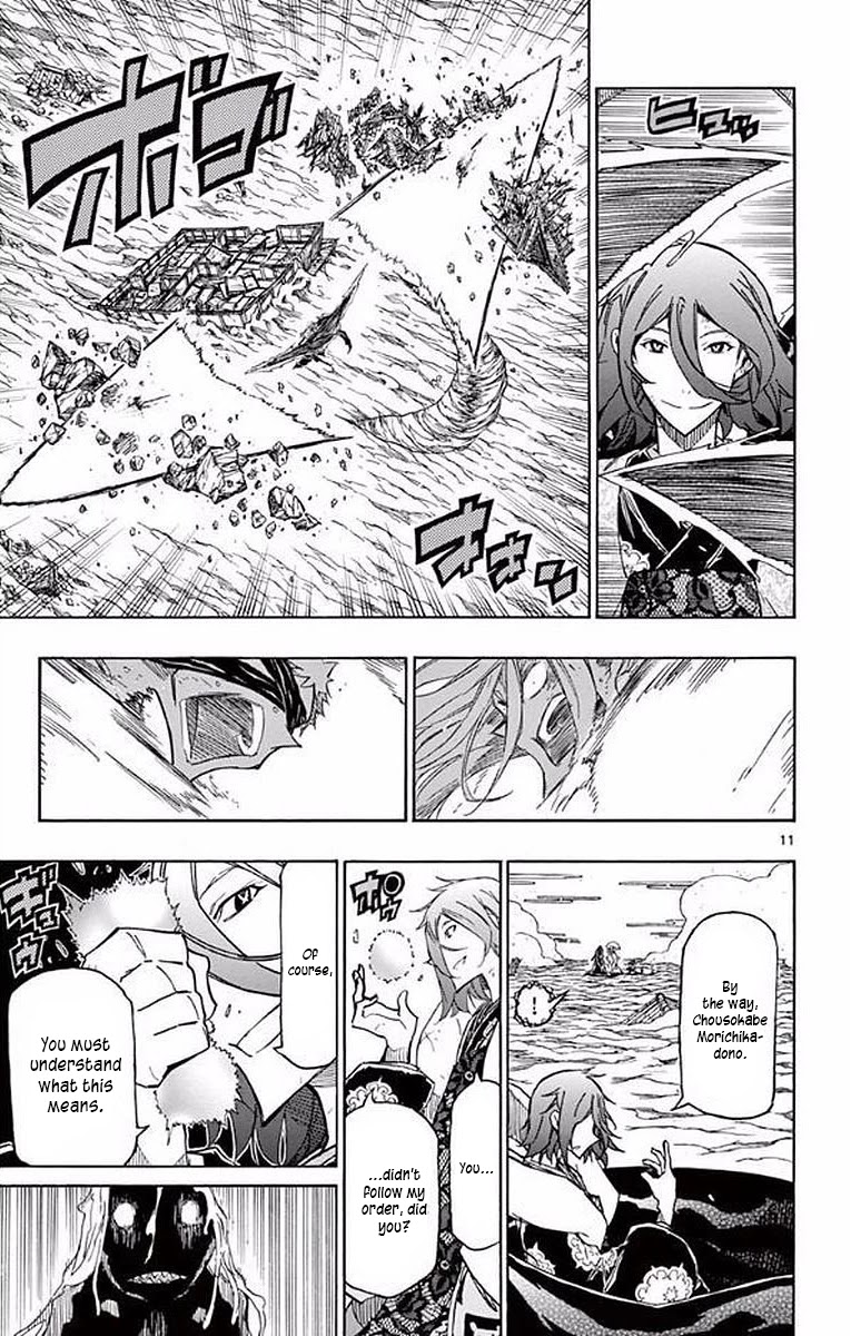 Joujuu Senjin!! Mushibugyo Chapter 293 page 11 - Chapter 293: Dogshit