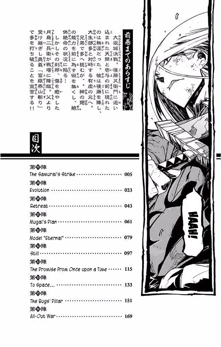 Joujuu Senjin!! Mushibugyo Chapter 297 page 2 - Chapter 297: The Samurai's Strike