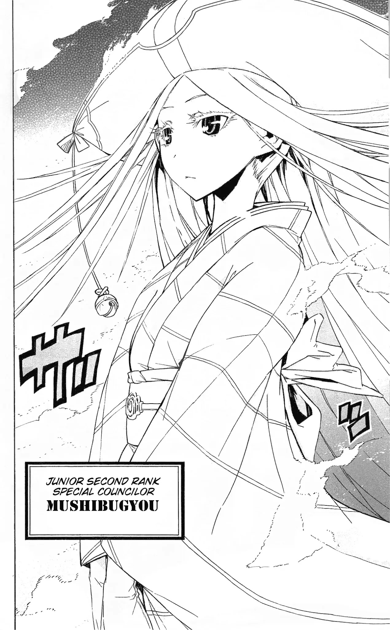 Joujuu Senjin!! Mushibugyo Chapter 34 page 18 - Chapter 34: Worst Pick