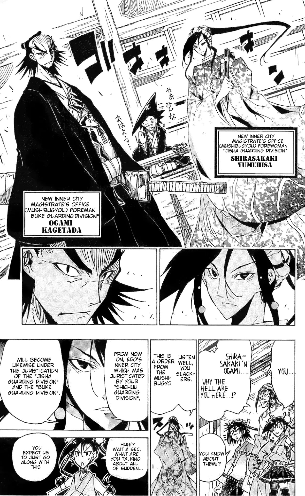 Joujuu Senjin!! Mushibugyo Chapter 35 page 18 - Chapter 35: Dissolution