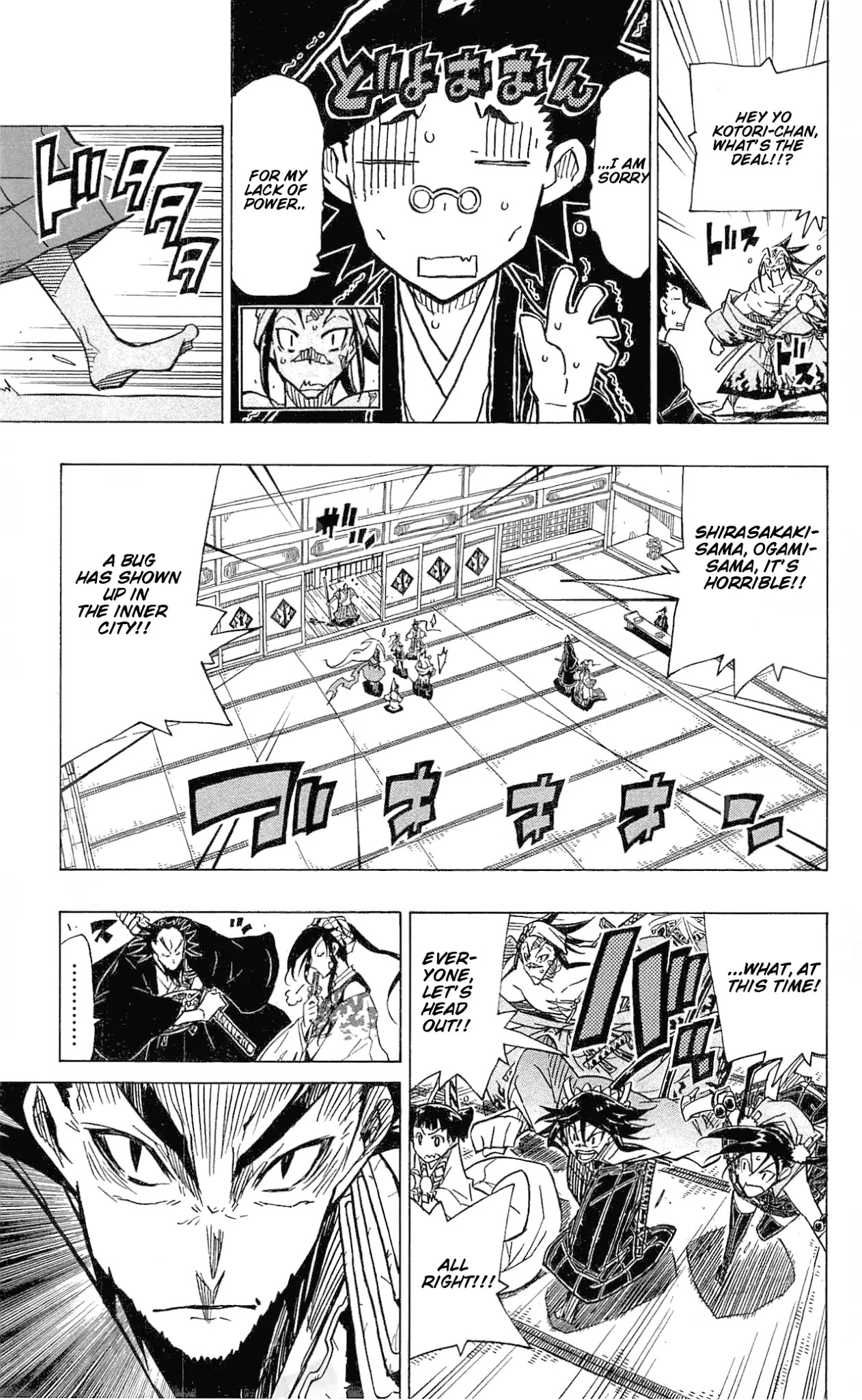 Joujuu Senjin!! Mushibugyo Chapter 35 page 20 - Chapter 35: Dissolution