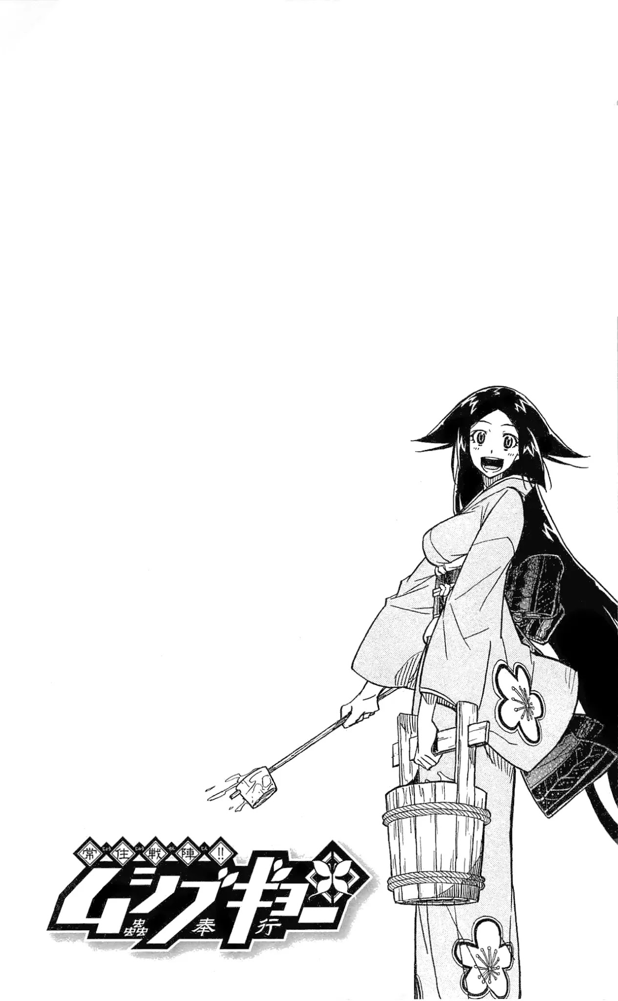 Joujuu Senjin!! Mushibugyo Chapter 35 page 3 - Chapter 35: Dissolution
