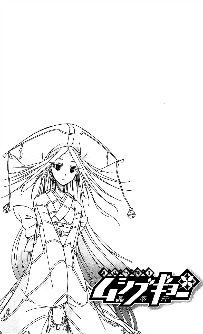 Joujuu Senjin!! Mushibugyo Chapter 46.5 page 6 - Vol.5 Omake Manga: The Four Seasons Tea House