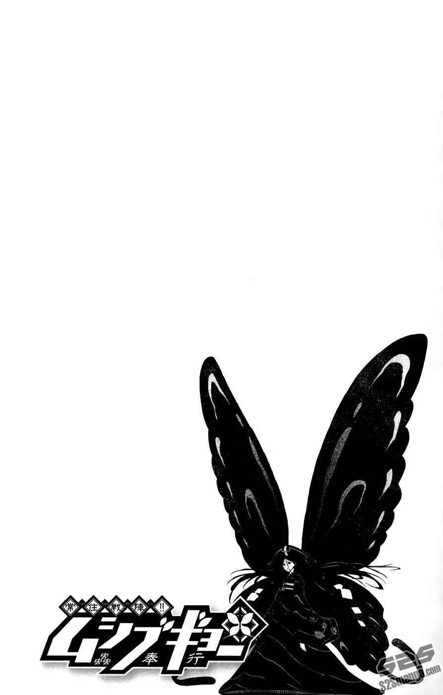 Joujuu Senjin!! Mushibugyo Chapter 52 page 3 - Chapter 52: Awakening