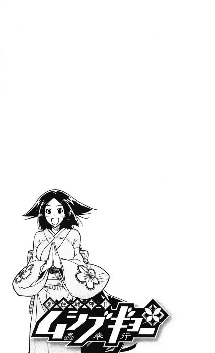 Joujuu Senjin!! Mushibugyo Chapter 61 page 2 - Chapter 61: Last Day