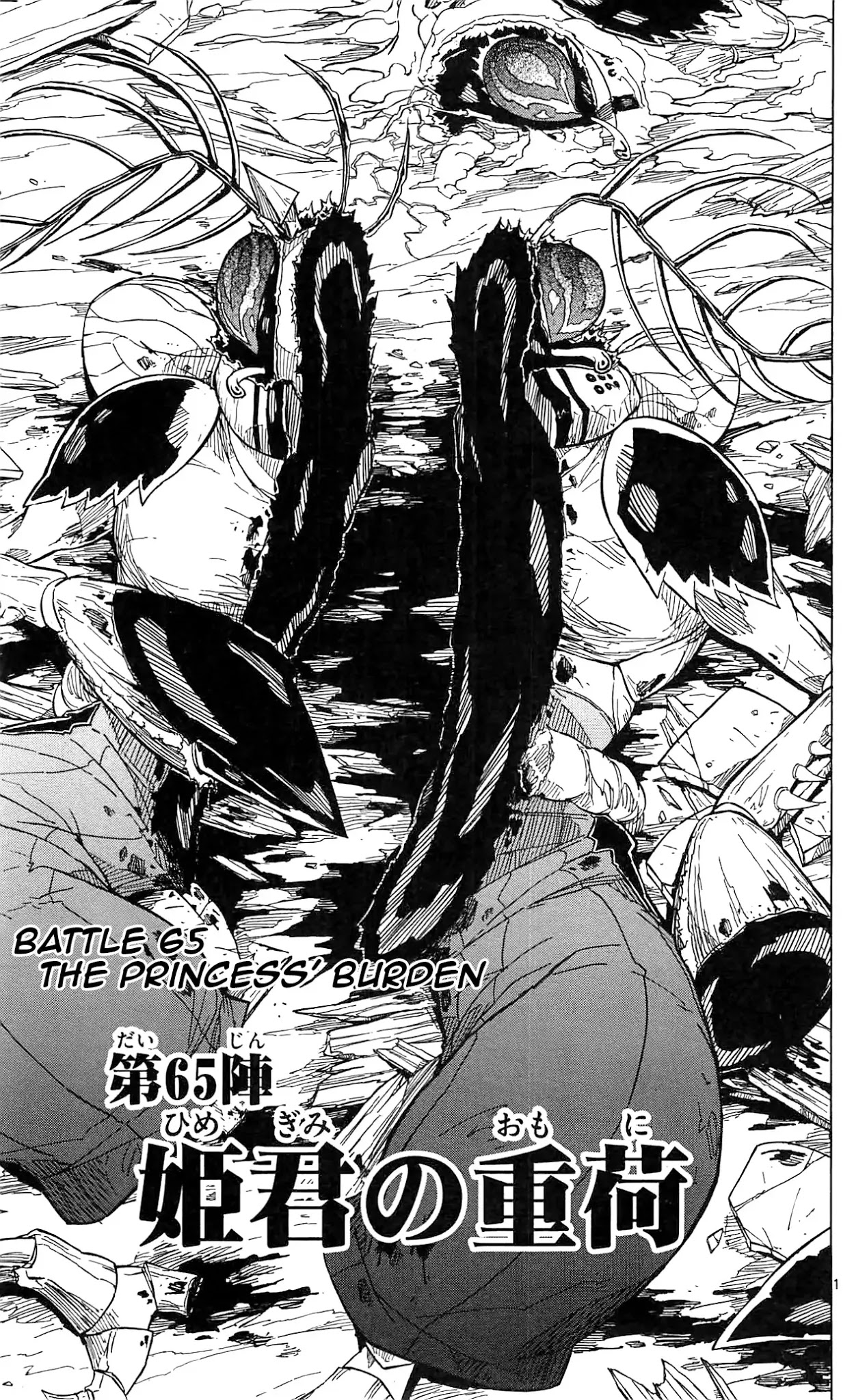 Joujuu Senjin!! Mushibugyo Chapter 65 page 2 - Chapter 65: The Princess' Burden