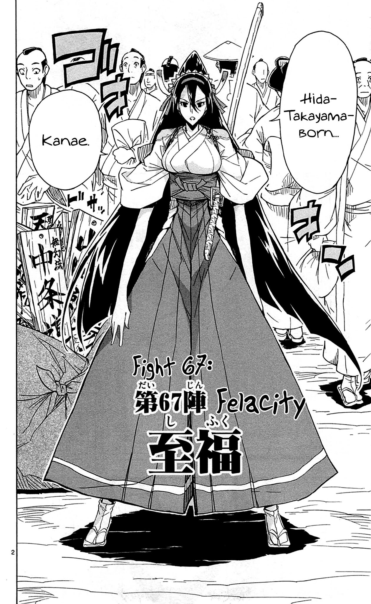 Joujuu Senjin!! Mushibugyo Chapter 67 page 6 - Chapter 67: Felicity