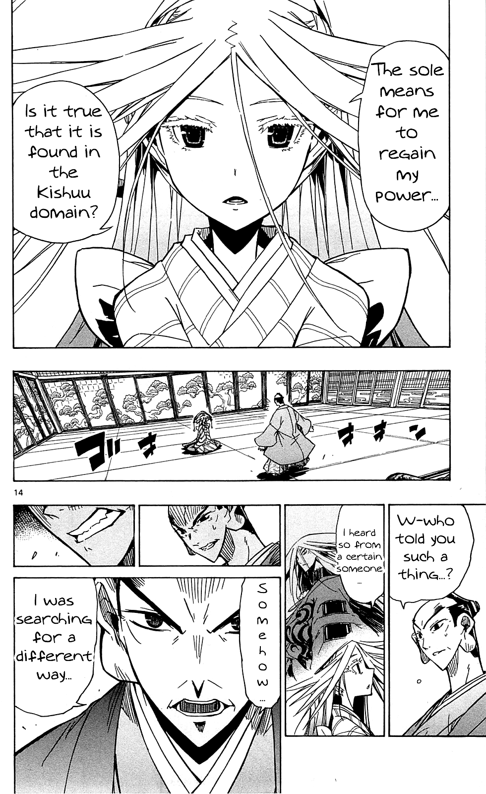 Joujuu Senjin!! Mushibugyo Chapter 68 page 15 - Chapter 68: To the Kishuu Domain