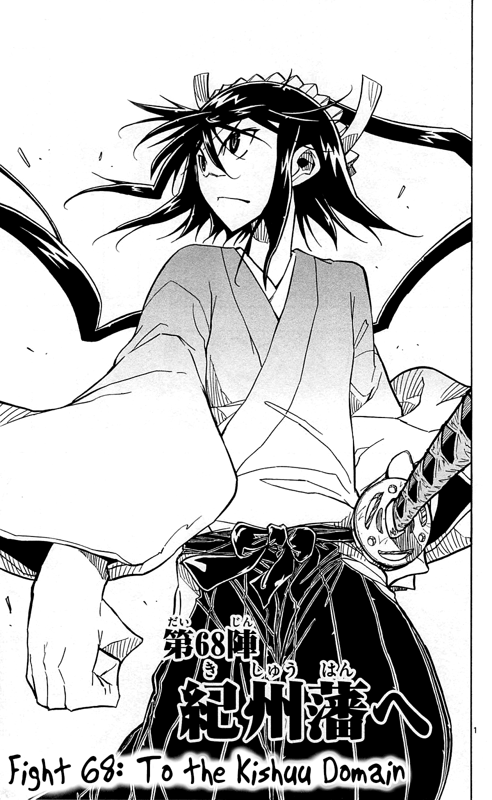 Joujuu Senjin!! Mushibugyo Chapter 68 page 2 - Chapter 68: To the Kishuu Domain